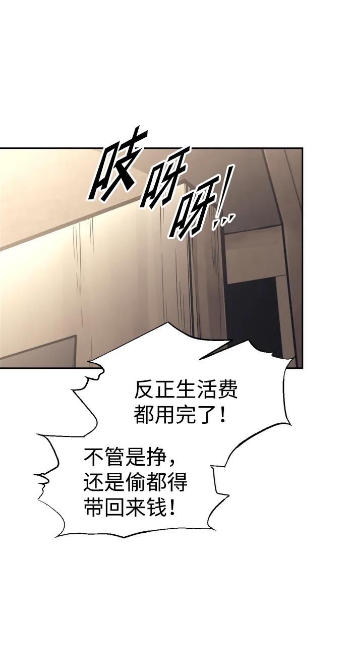 第91话 第96页