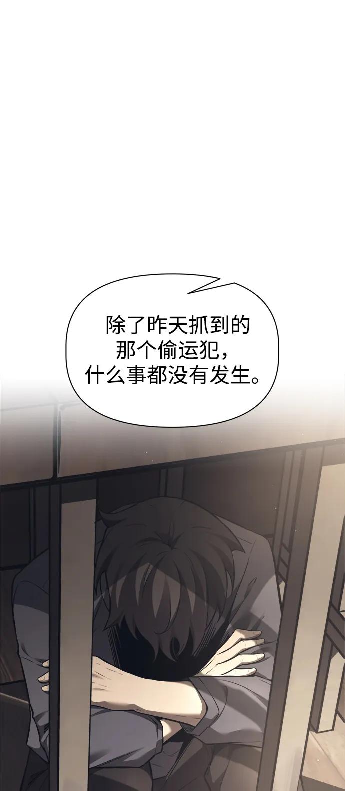 第91话 第103页