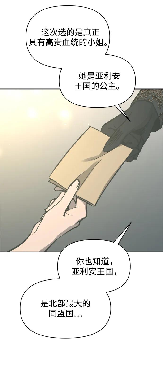 第132话 第3页