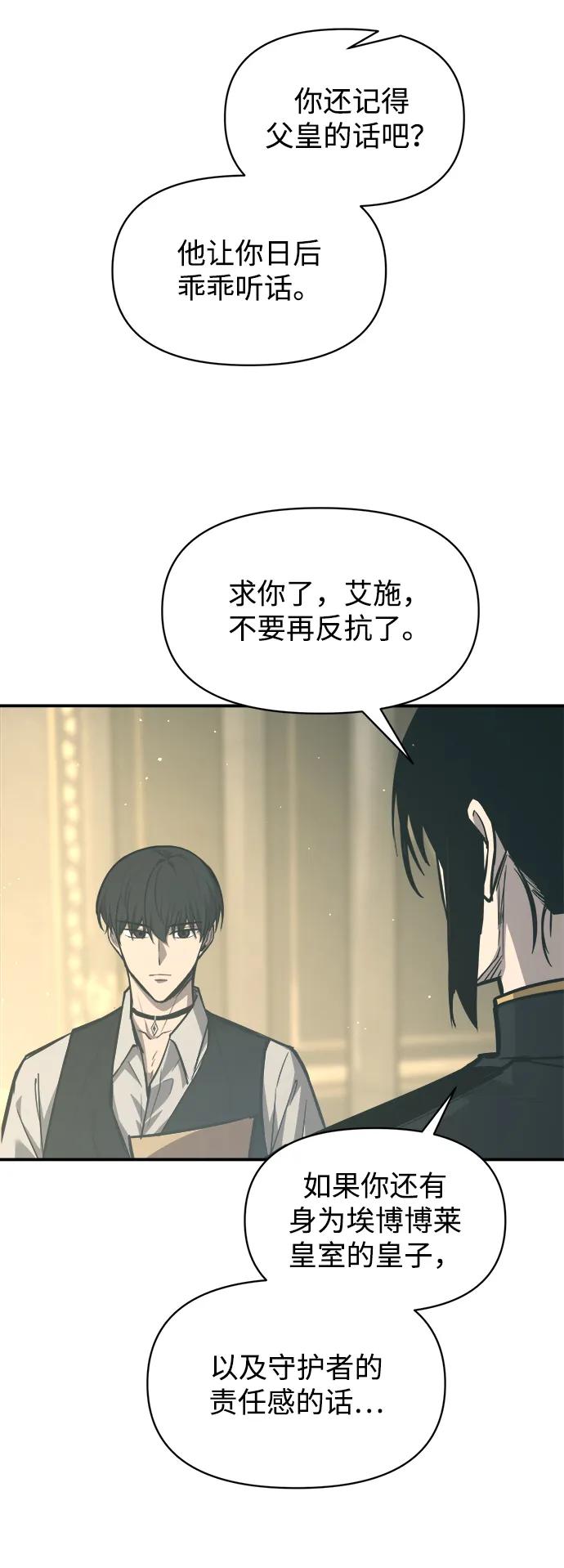 第132话 第7页