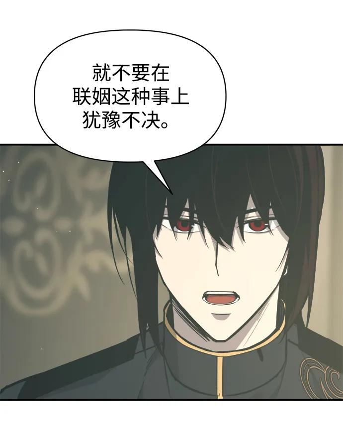第132话 第8页