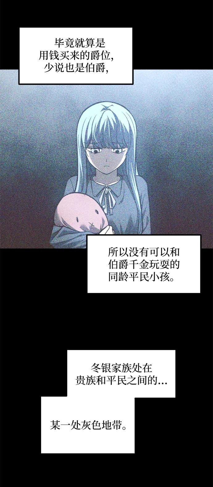第132话 第21页