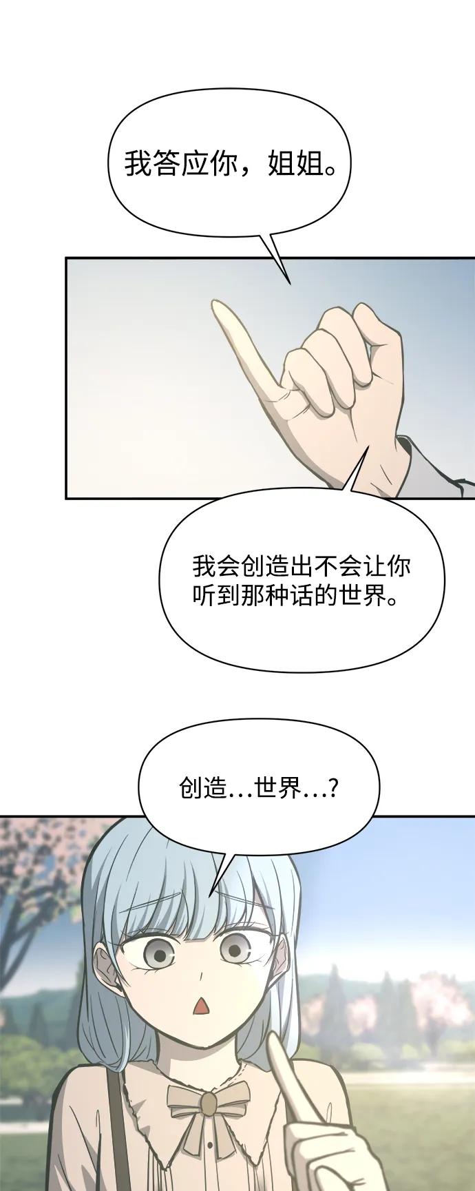 第132话 第28页
