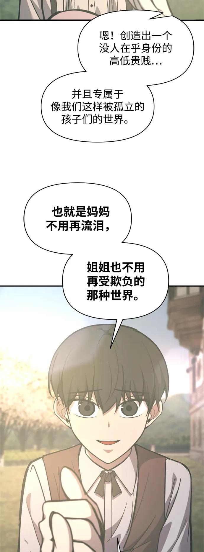 第132话 第29页