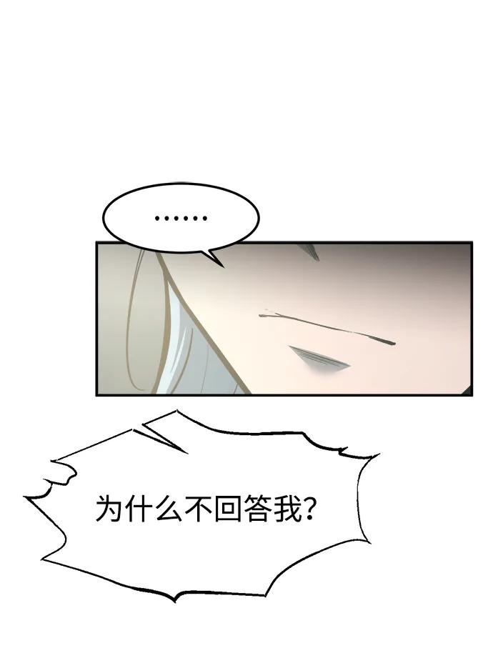 第132话 第53页