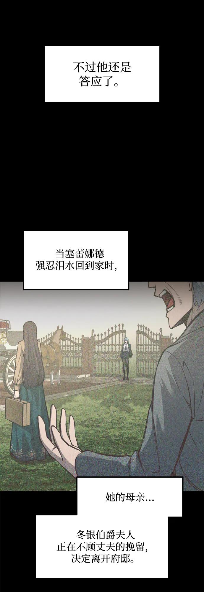 第132话 第67页