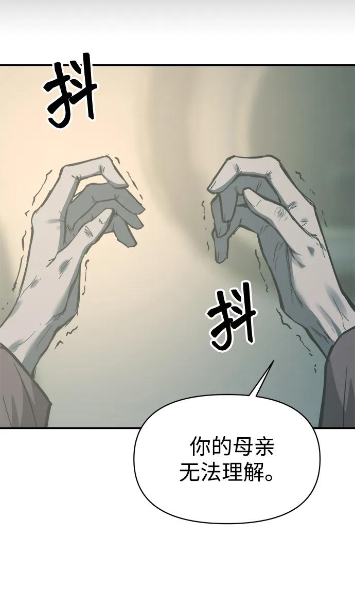 第132话 第71页