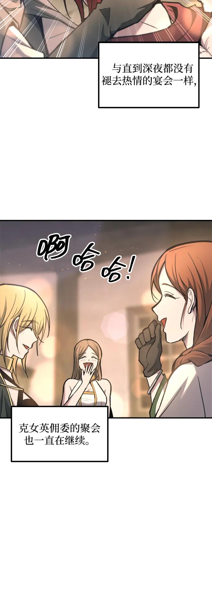第151话 第3页