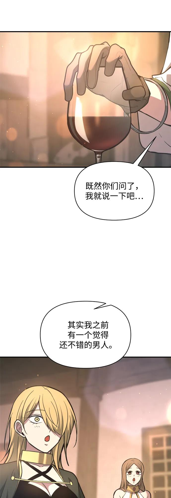 第151话 第4页