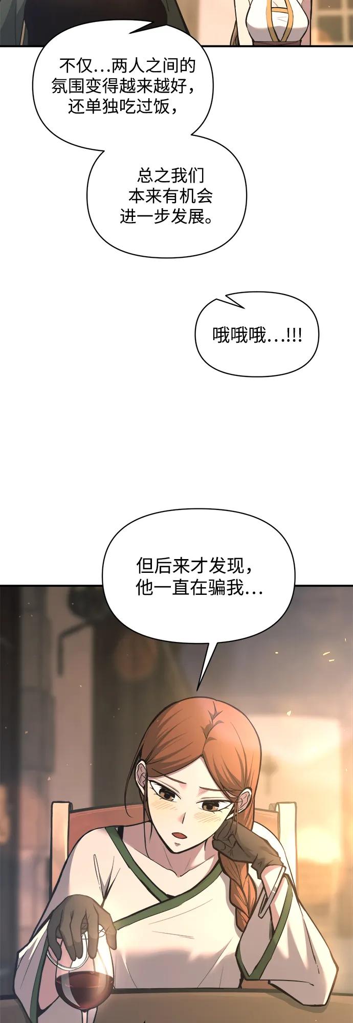 第151话 第5页