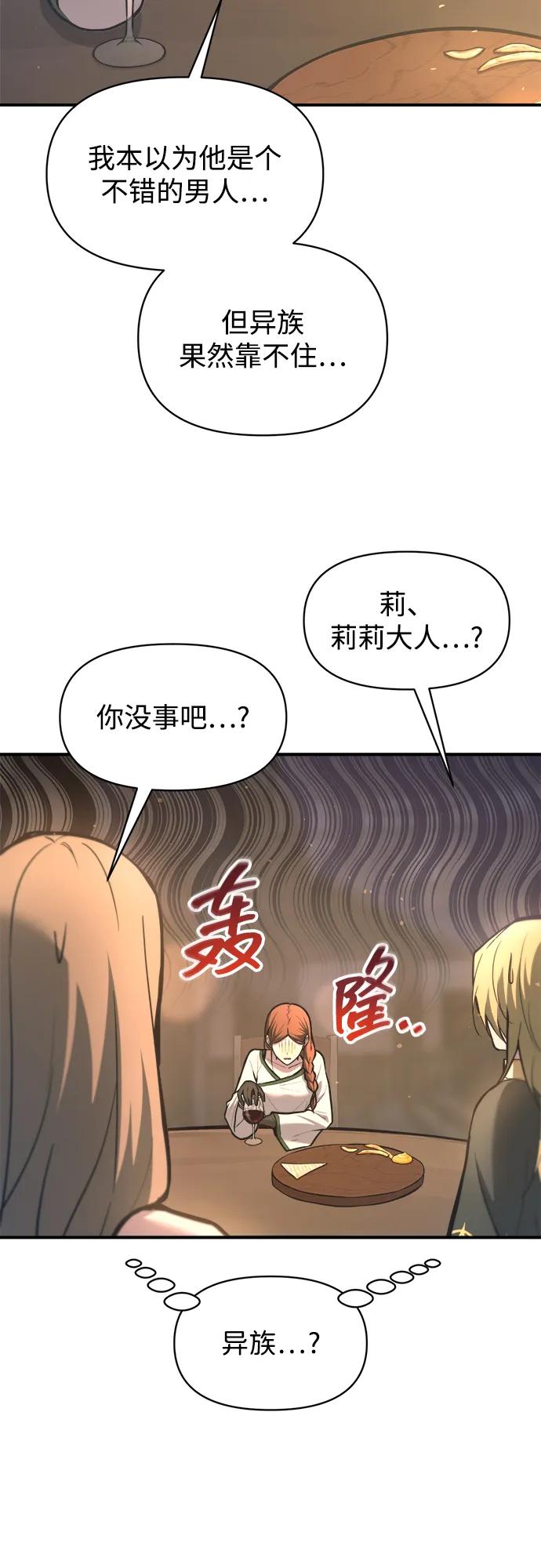第151话 第6页