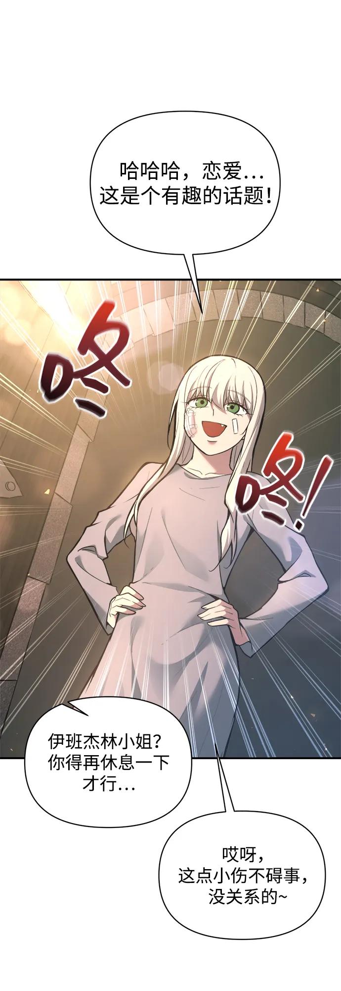 第151话 第7页