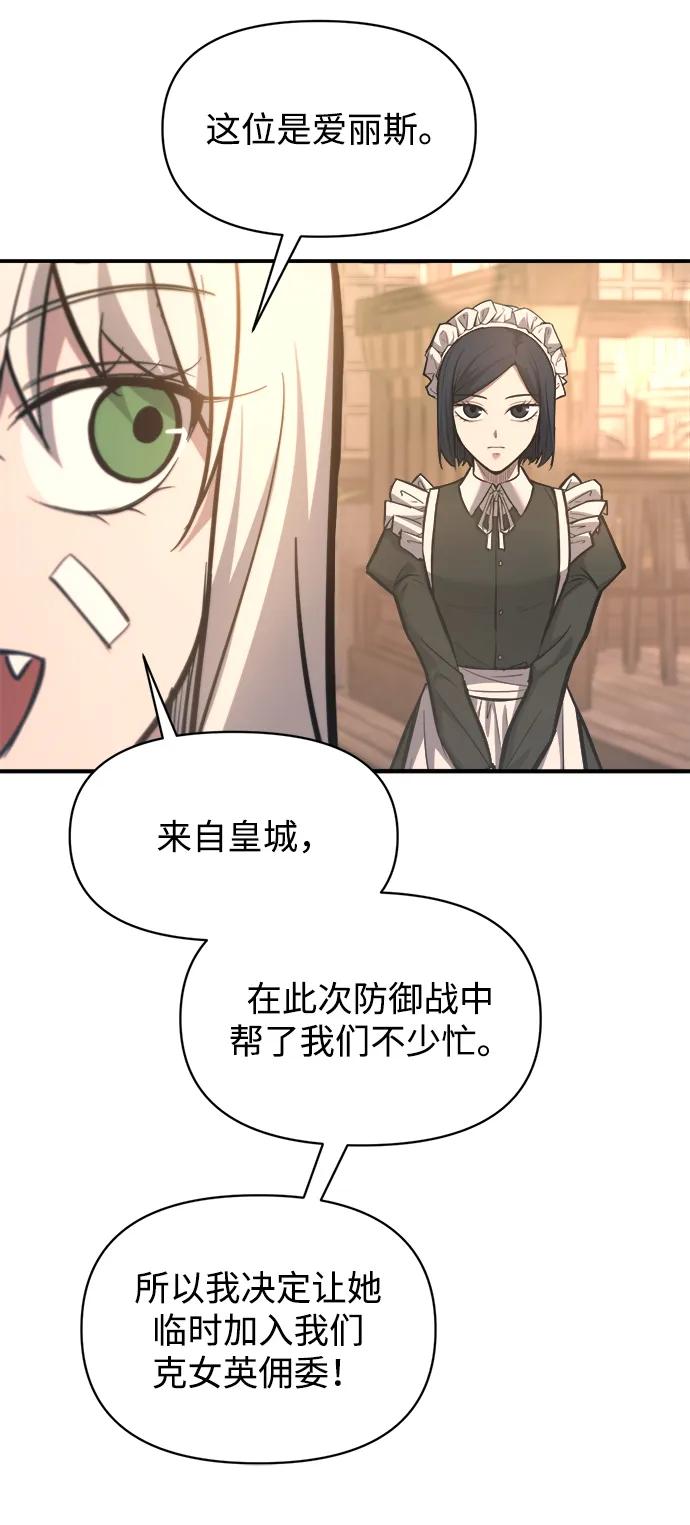 第151话 第8页