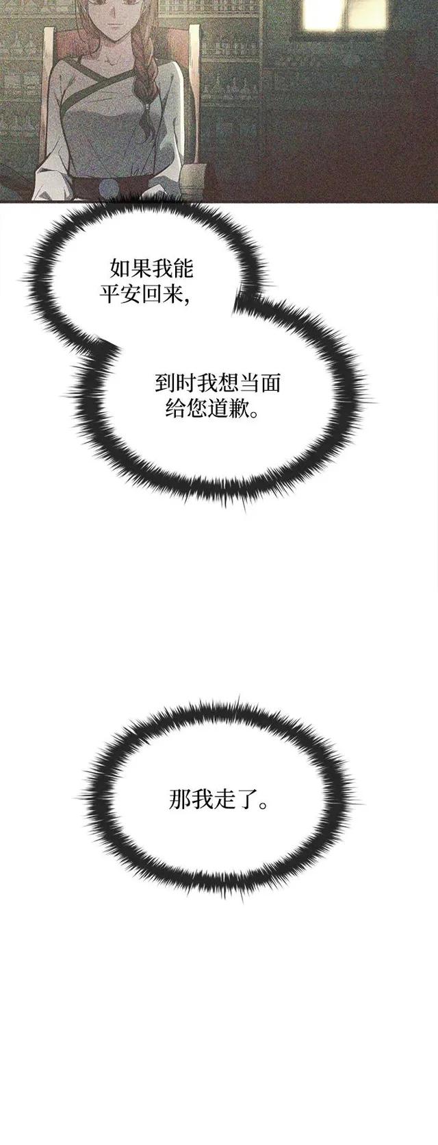 第151话 第20页