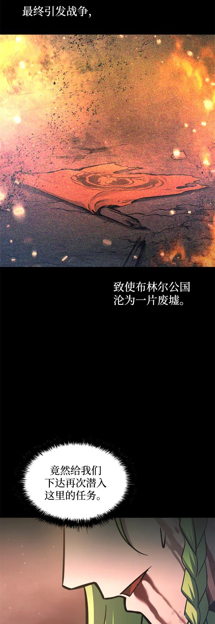第151话 第29页