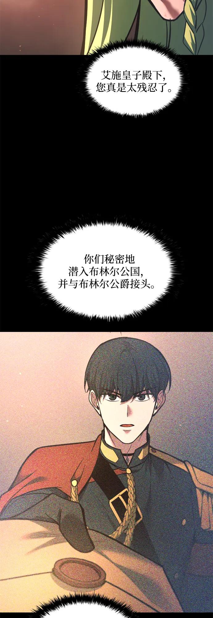 第151话 第30页