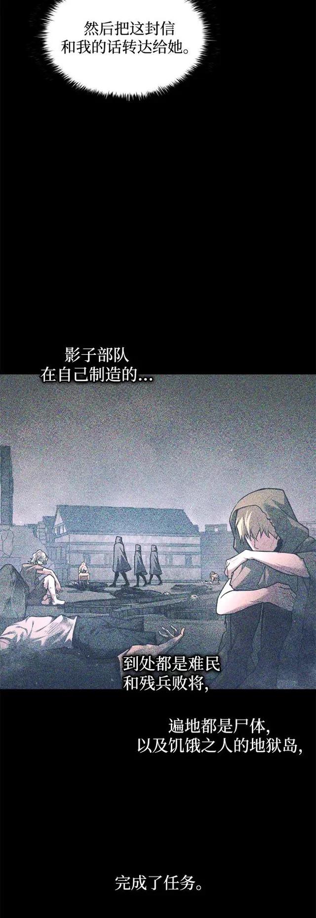 第151话 第31页
