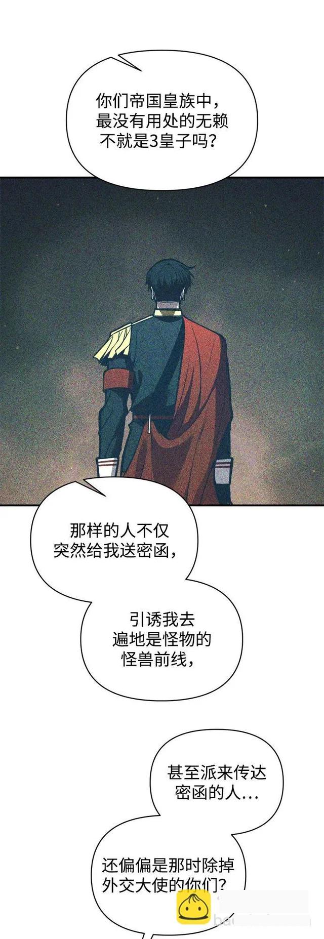 第151话 第42页