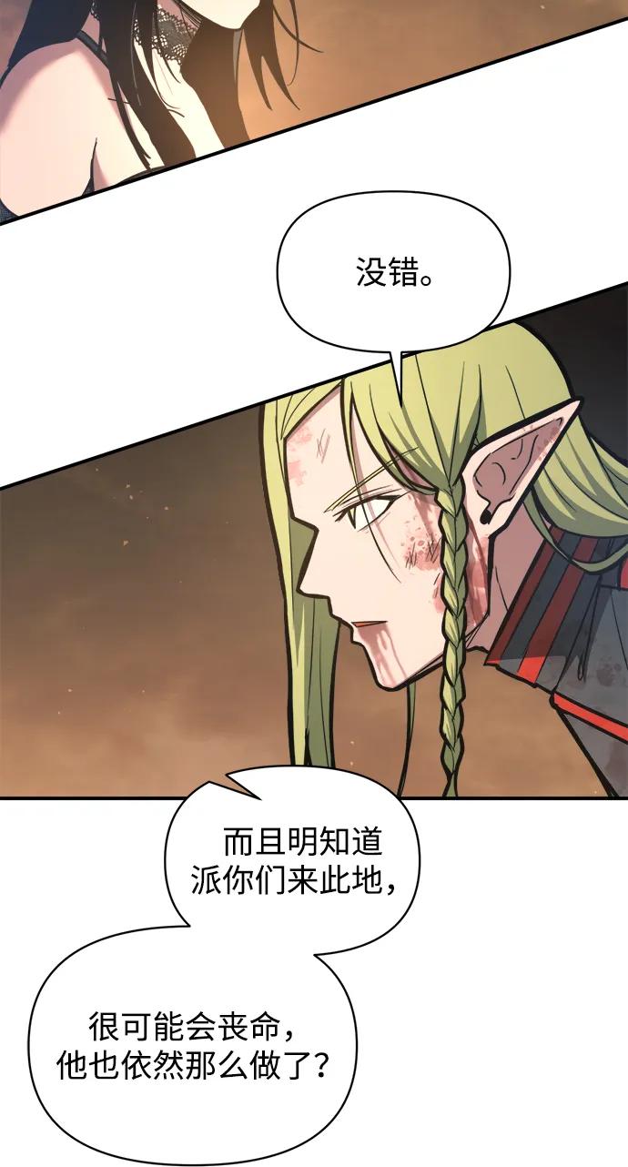 第151话 第52页