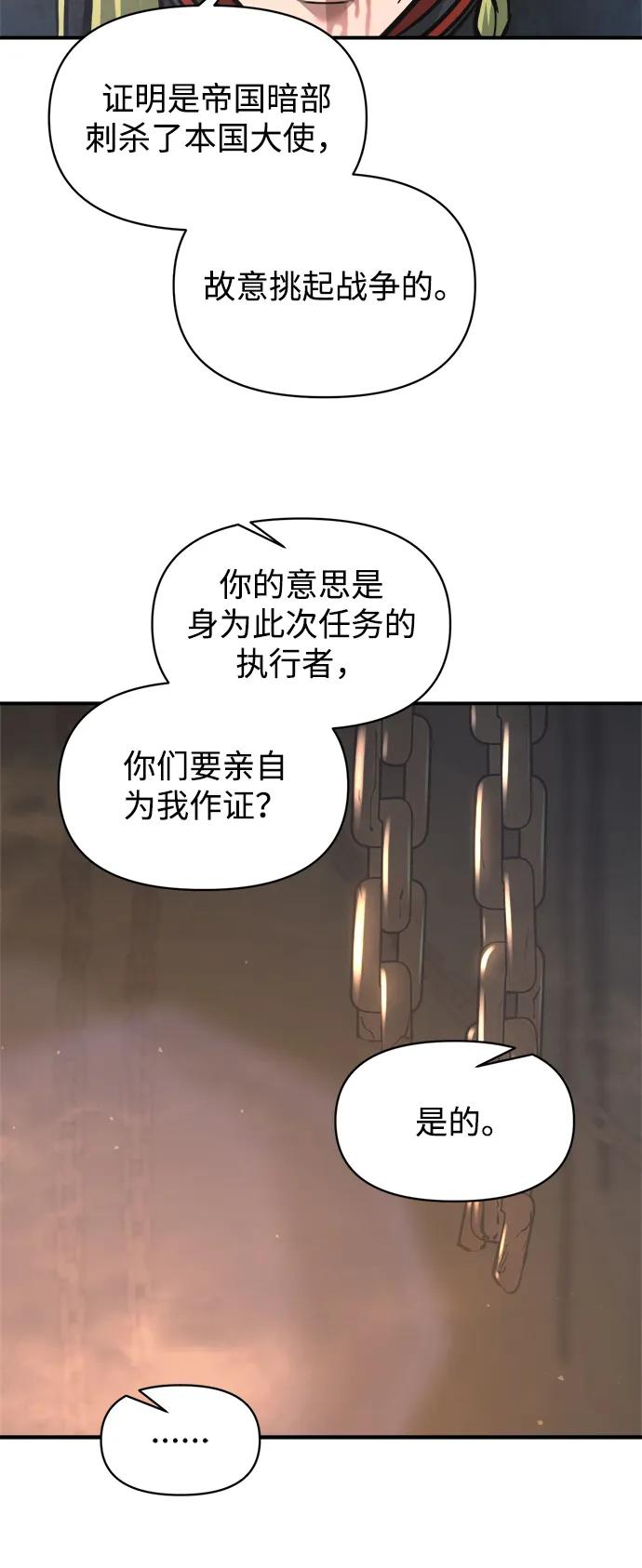 第151话 第56页