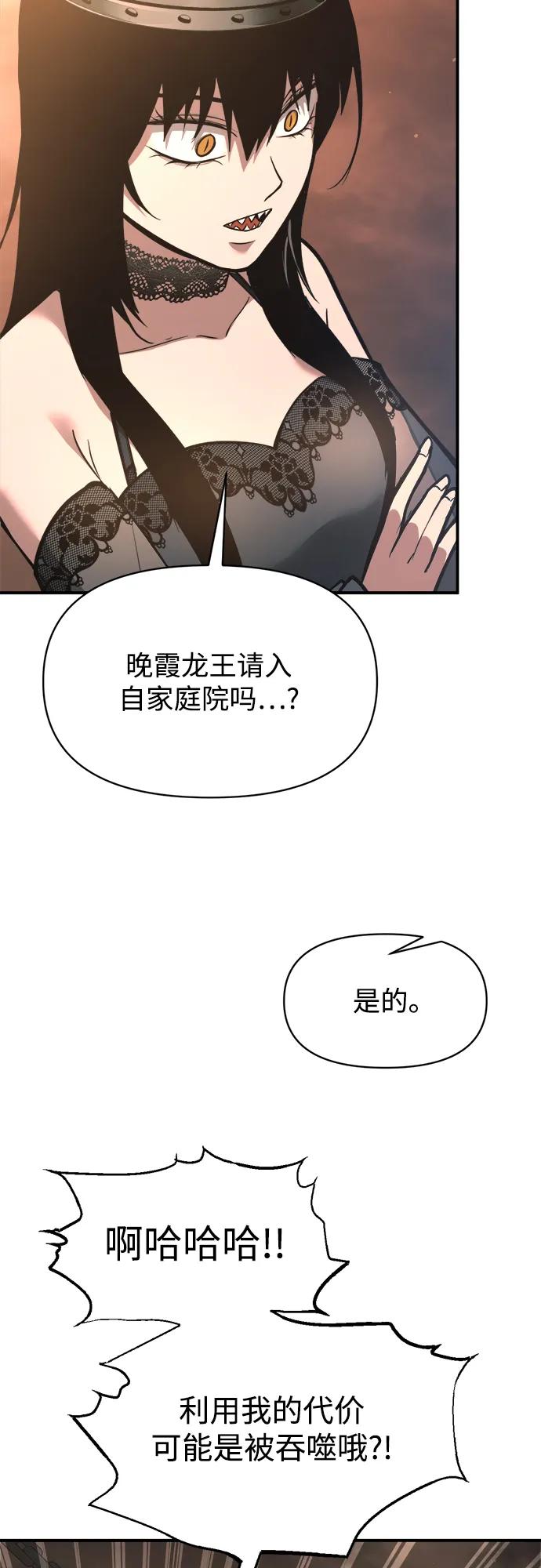 第151话 第61页