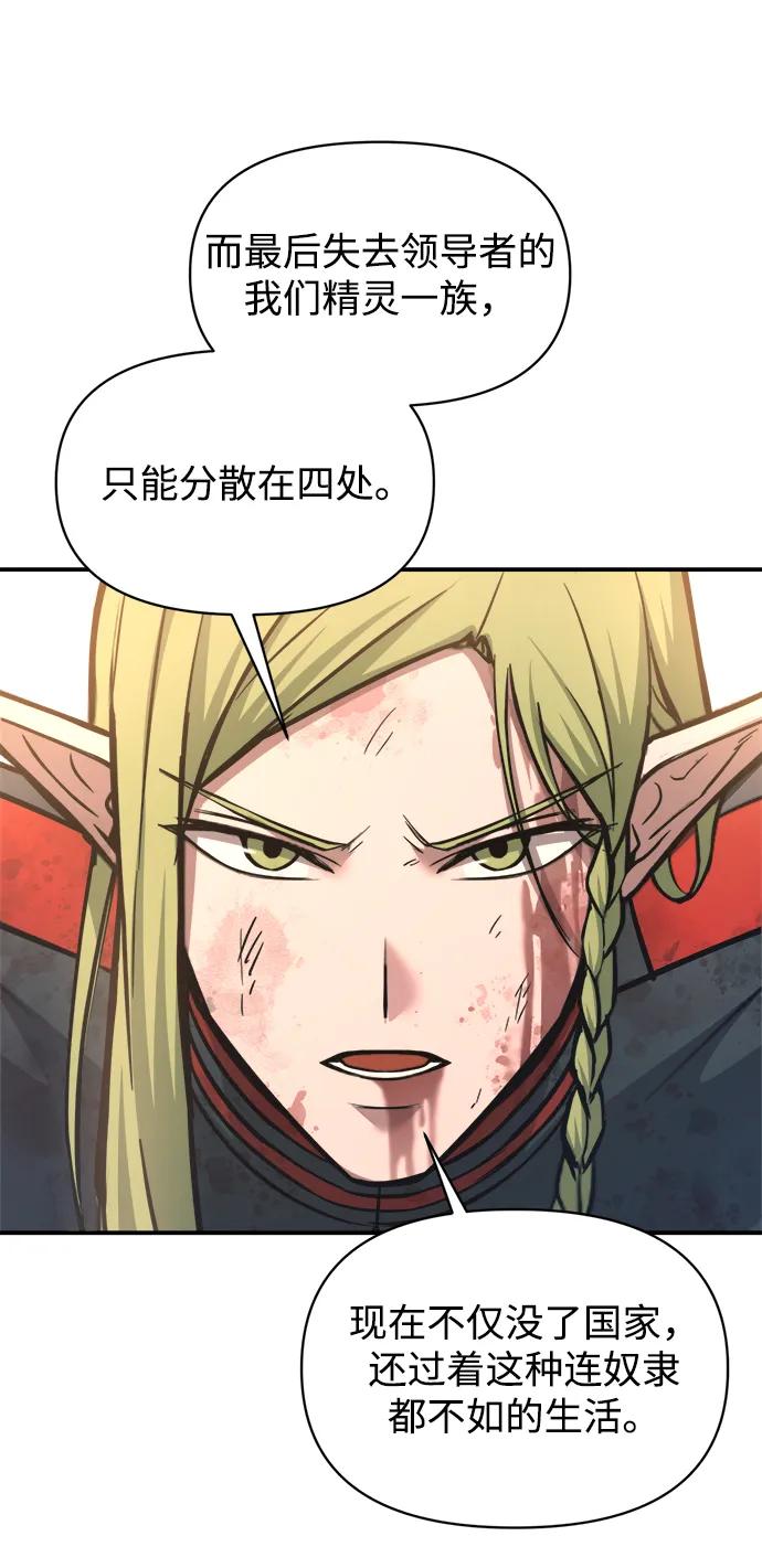 第151话 第67页
