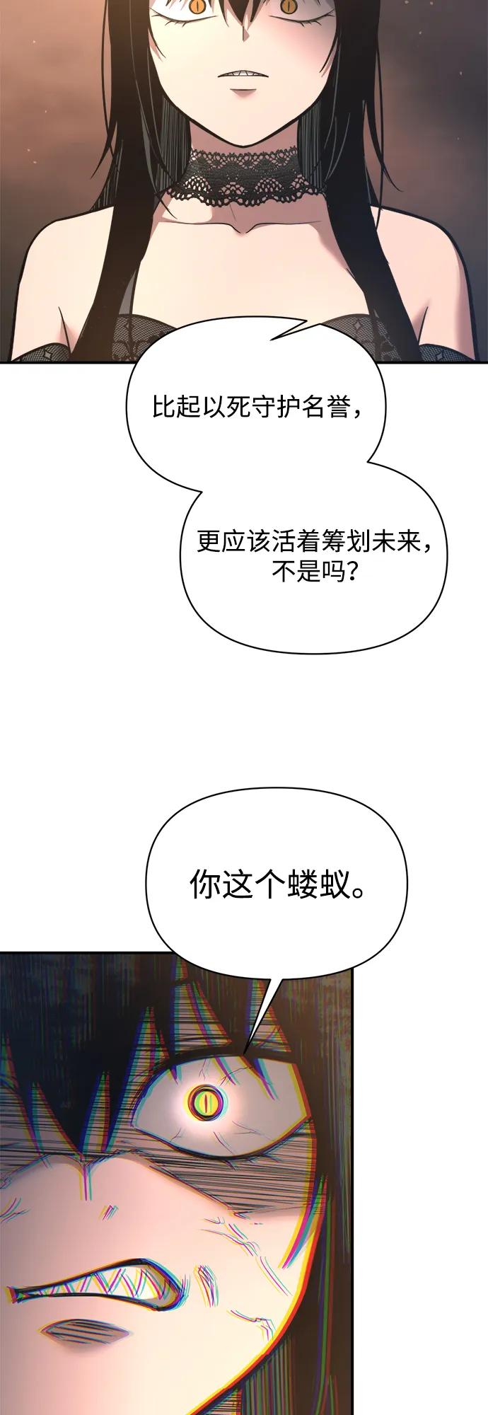 第151话 第69页