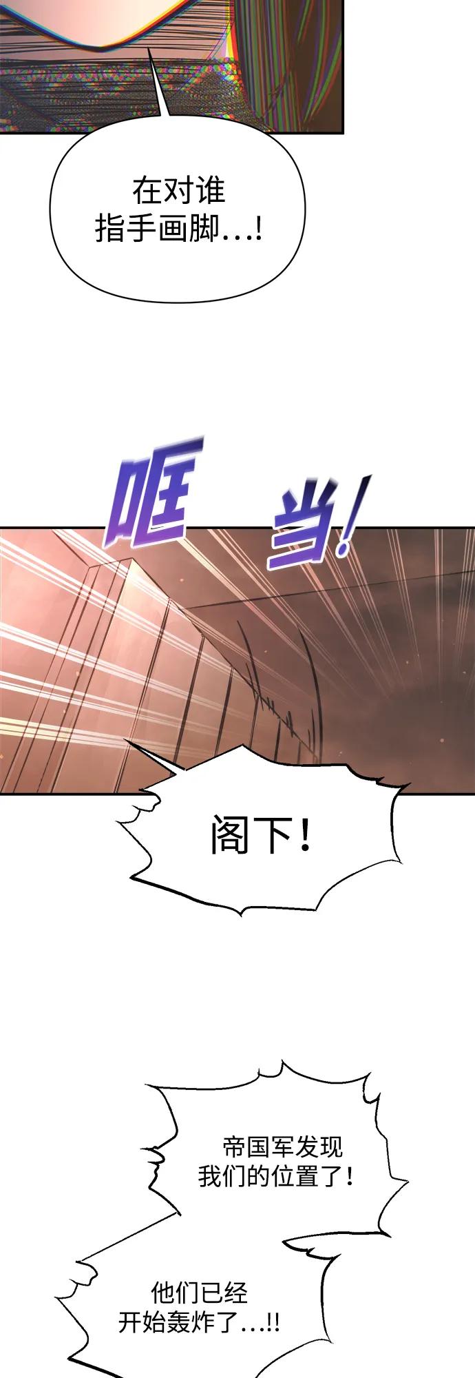 第151话 第70页