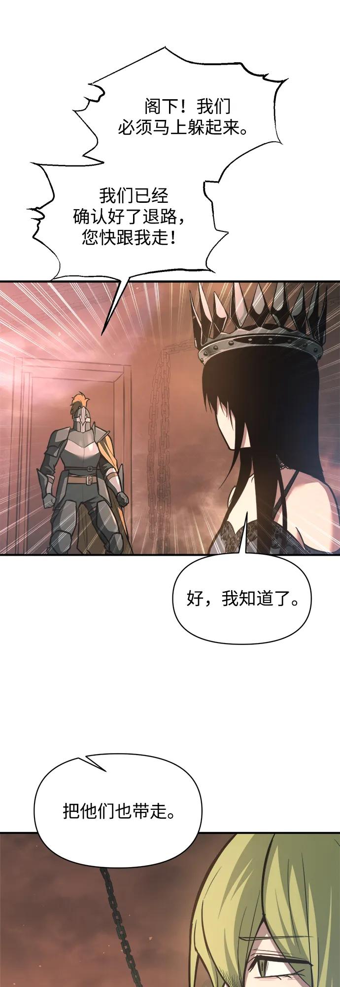 第151话 第75页