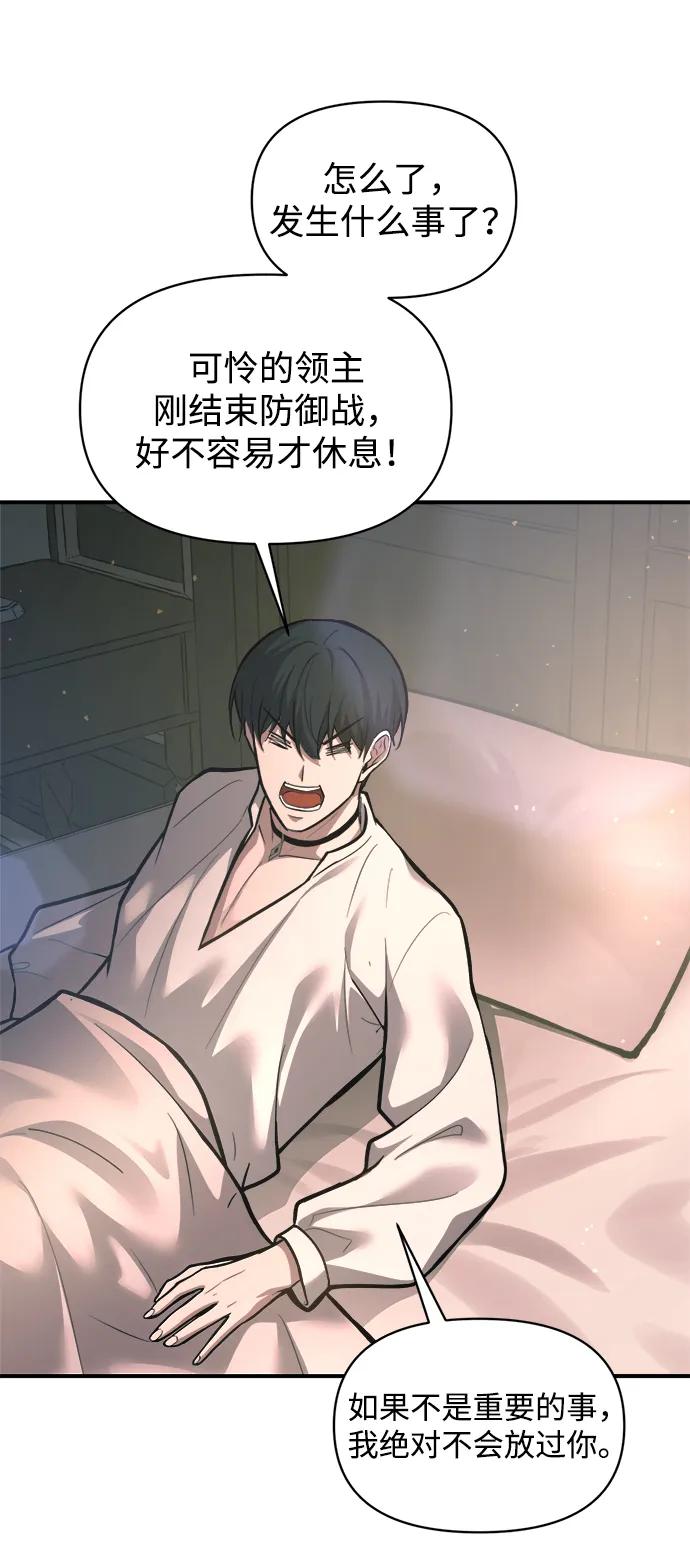 第151话 第81页