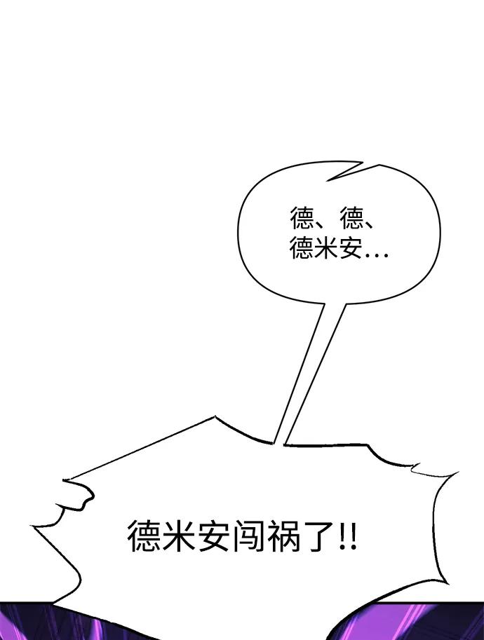 第151话 第82页