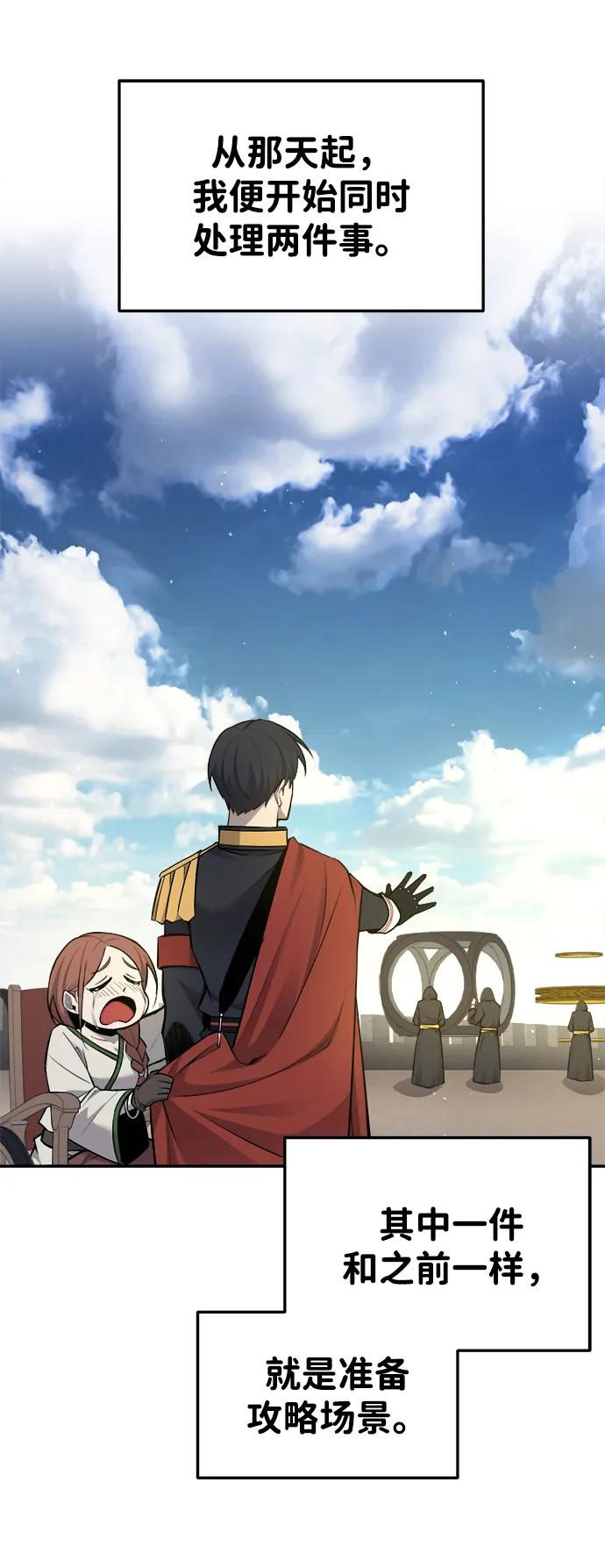 第44话 第3页