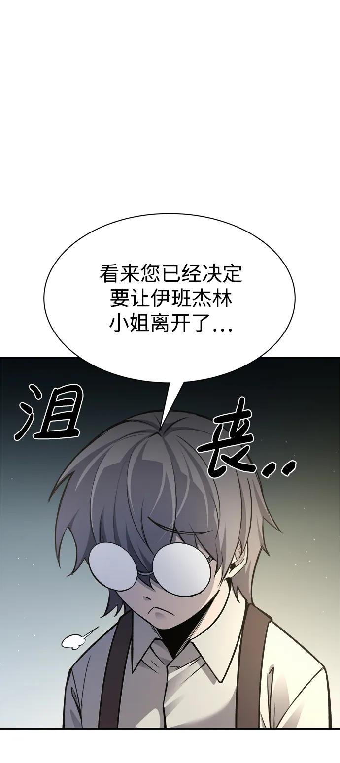 第44话 第6页