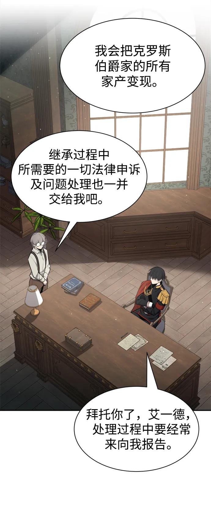 第44话 第8页
