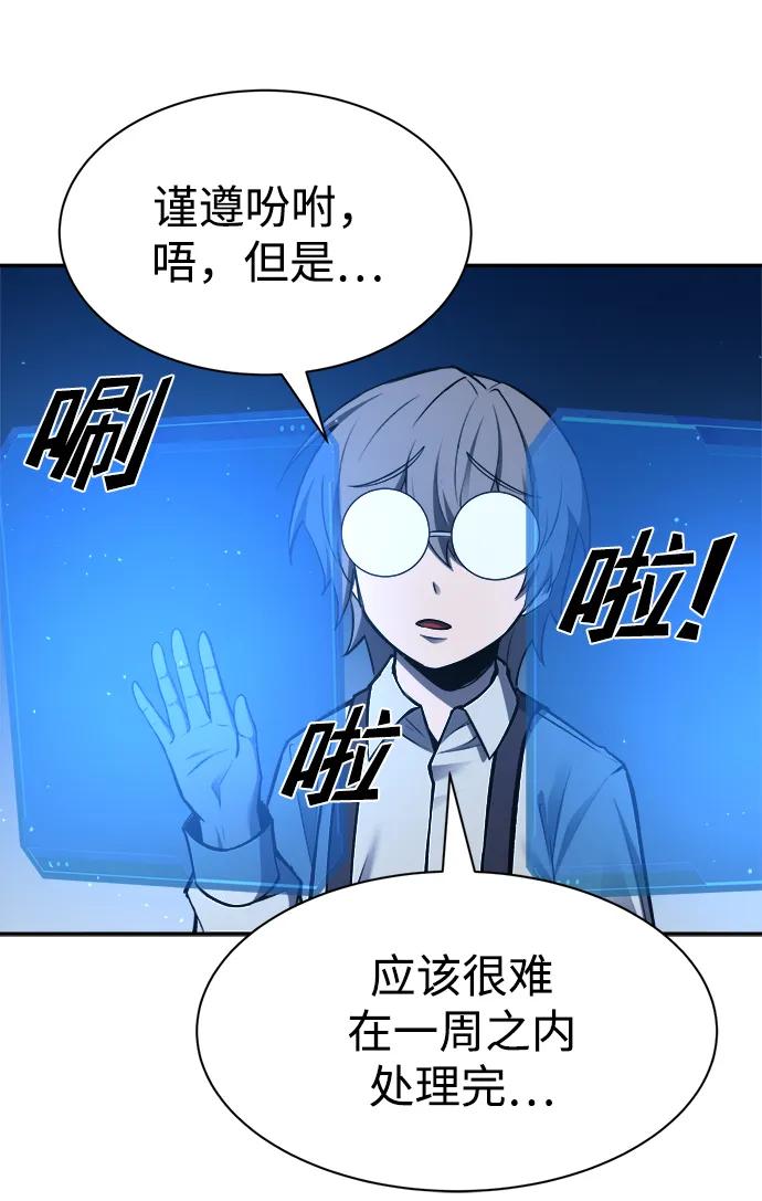 第44话 第9页