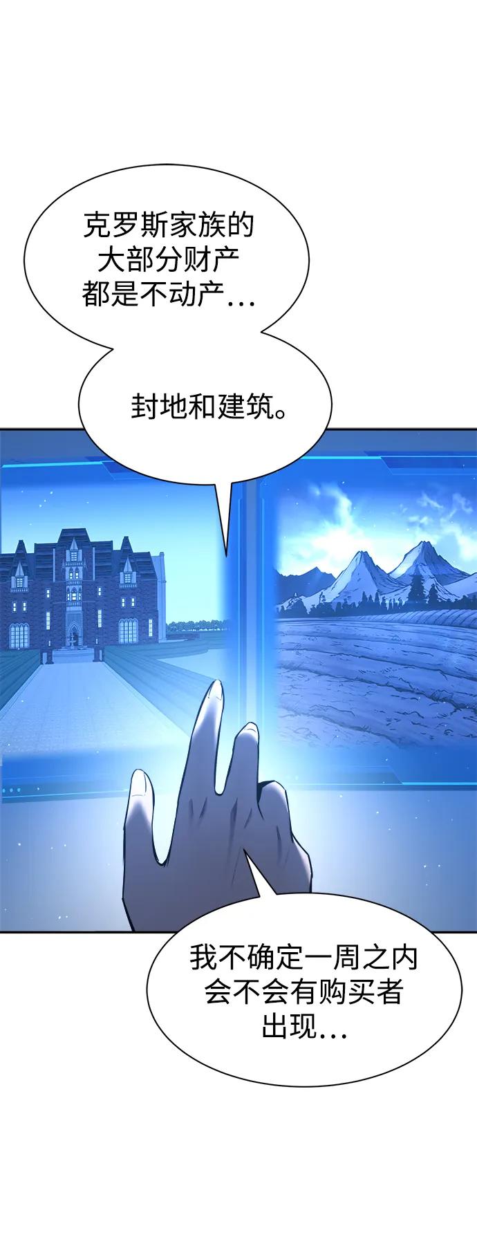 第44话 第10页