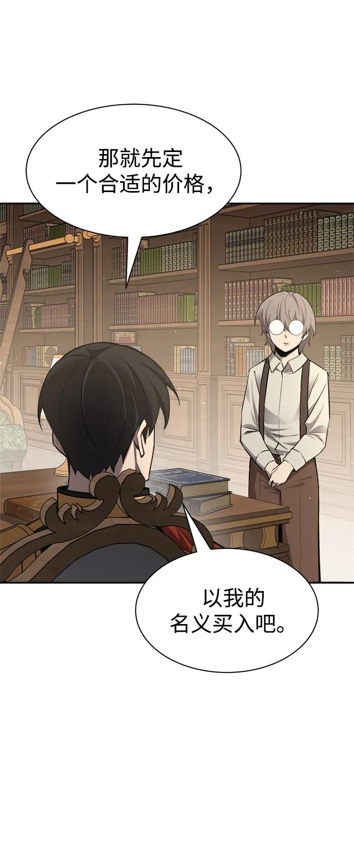 第44话 第11页