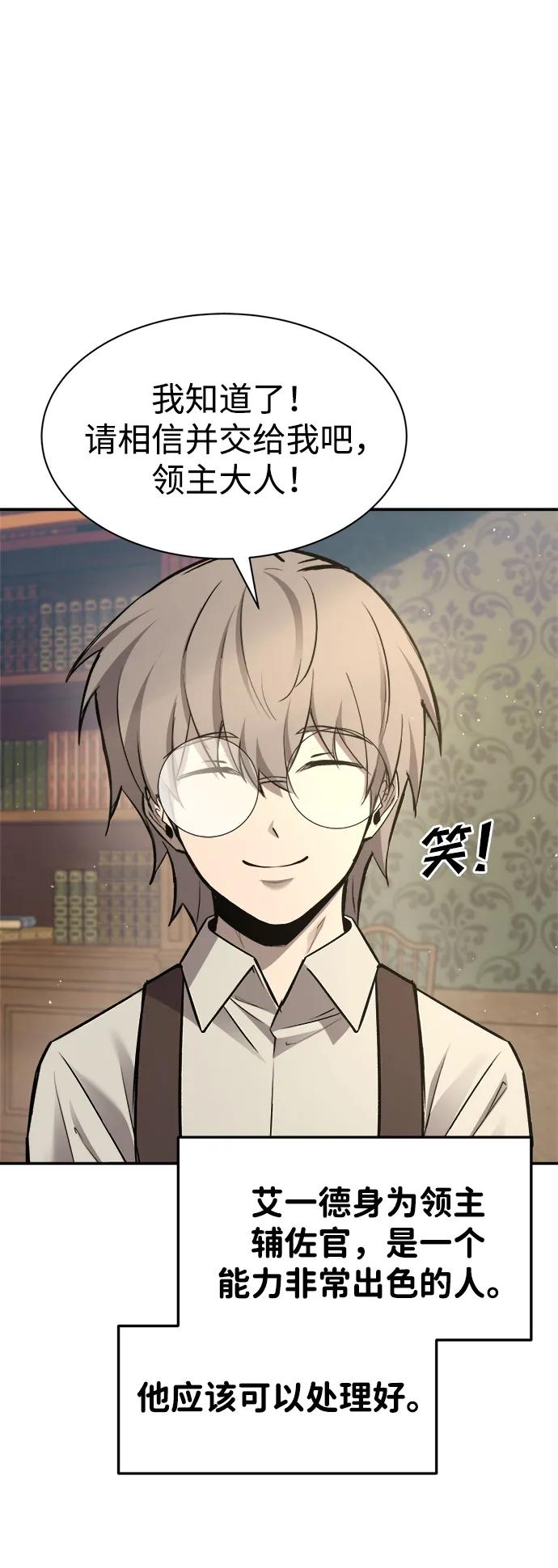 第44话 第18页