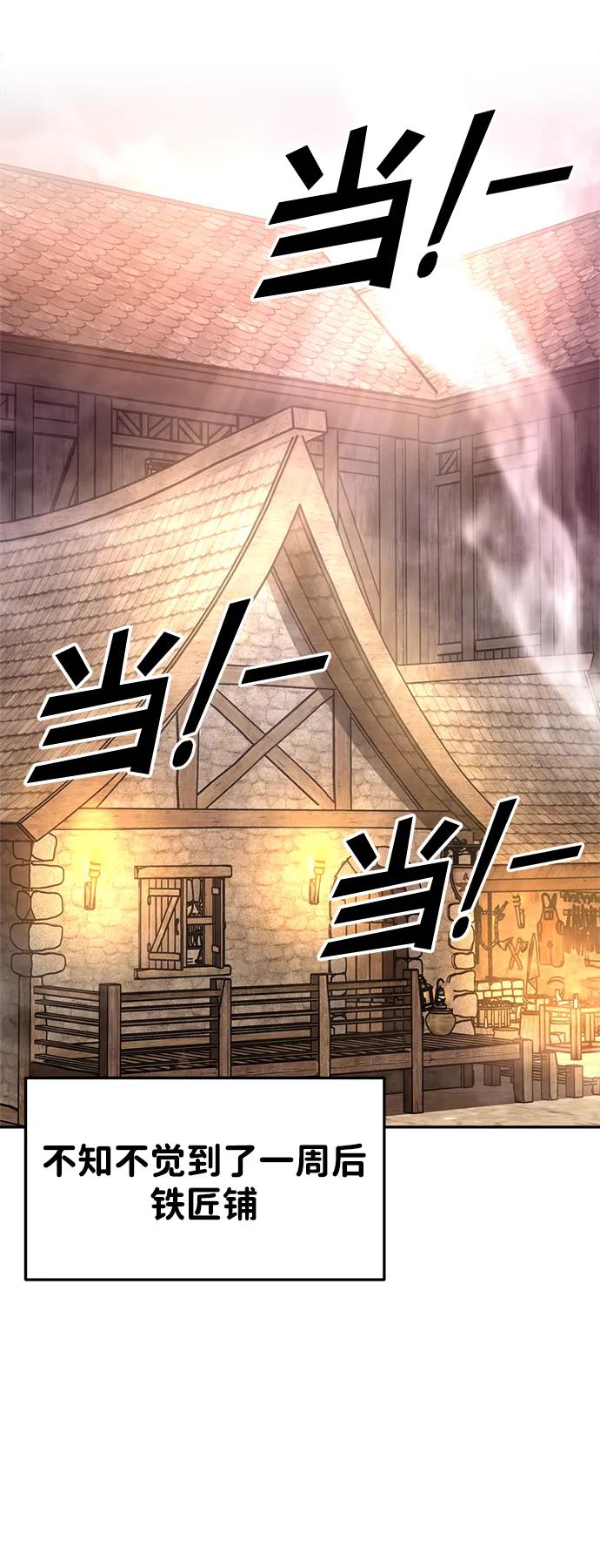 第44话 第26页