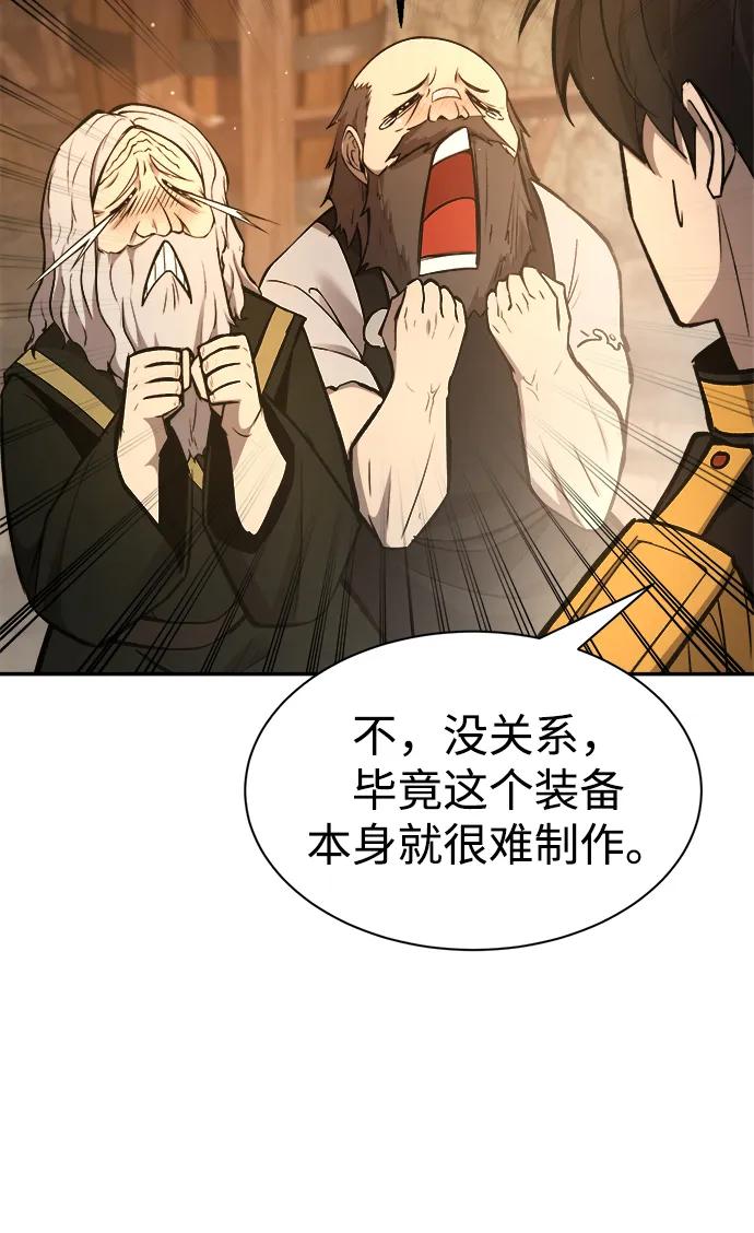 第44话 第29页