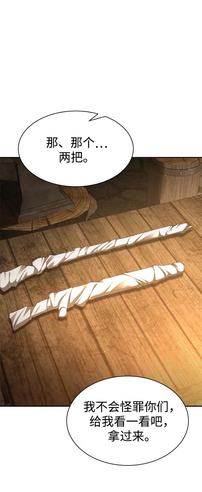 第44话 第32页