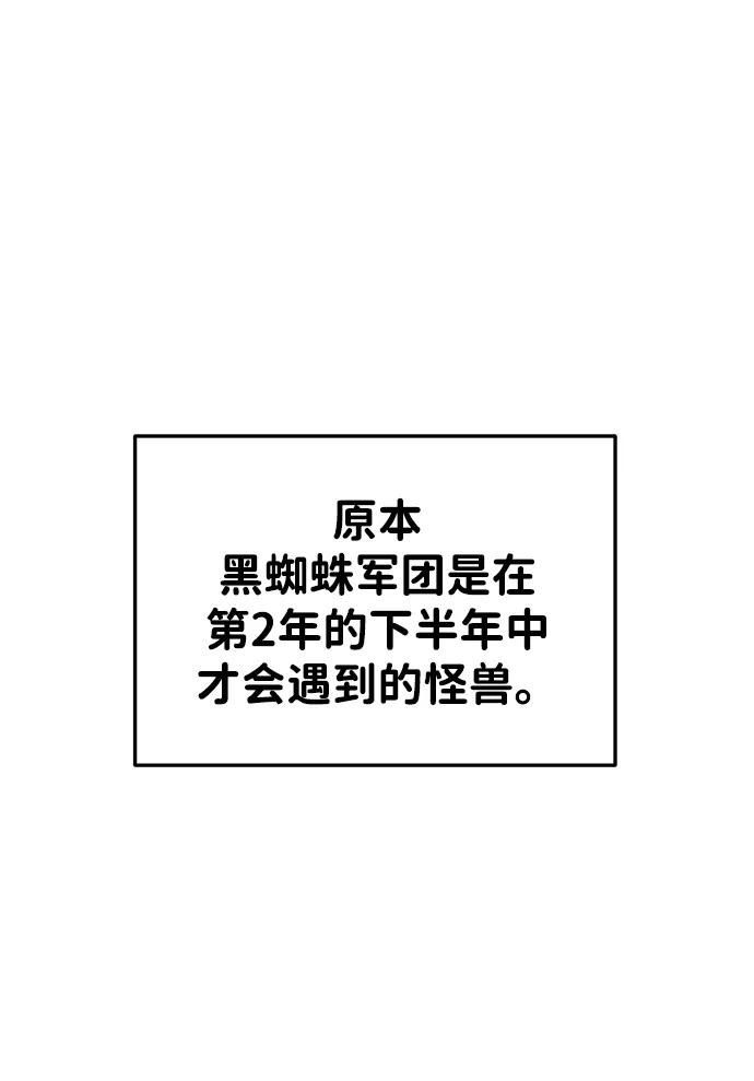 第44话 第38页