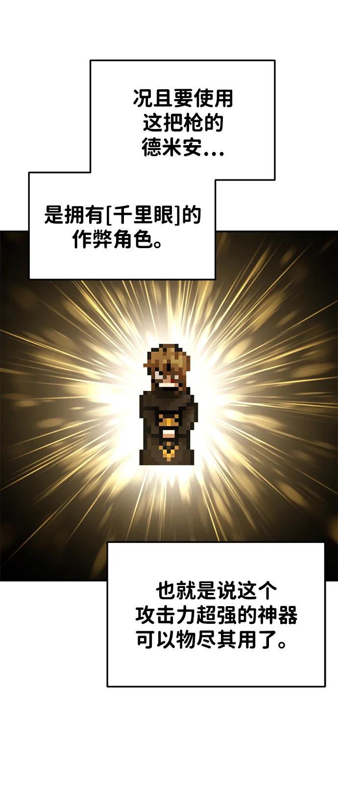 第44话 第42页