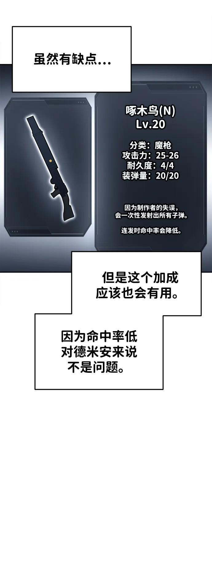第44话 第46页