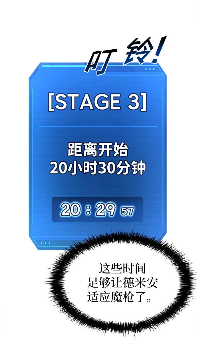第44话 第53页
