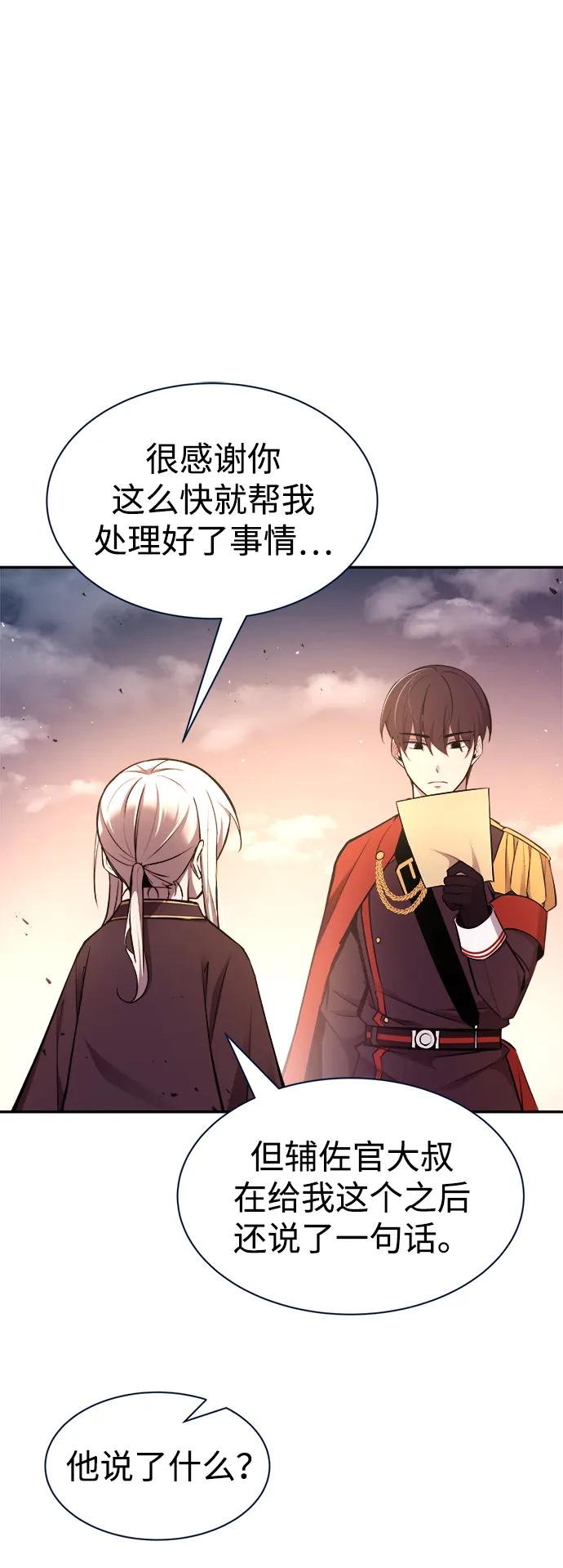 第44话 第61页