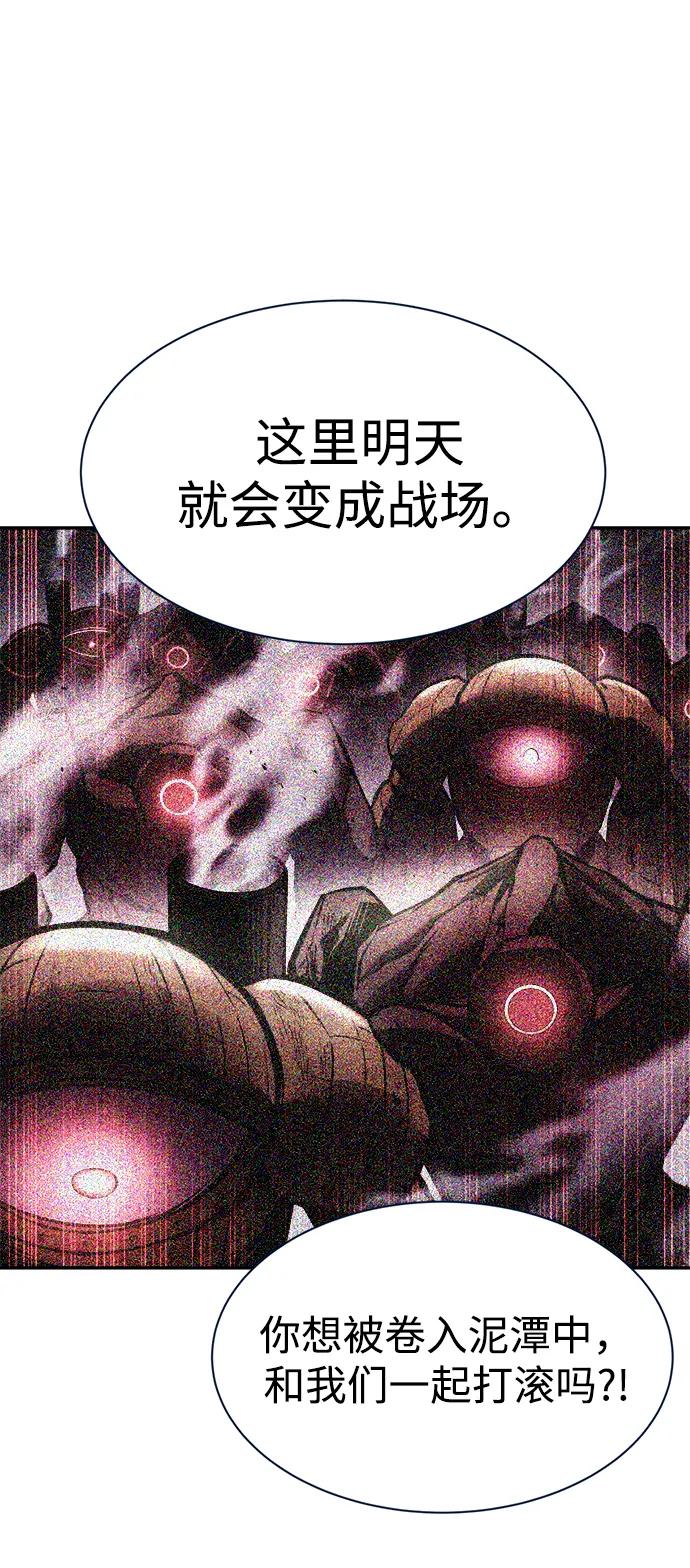 第44话 第68页