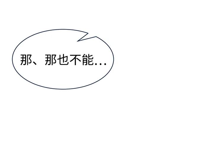 第44话 第69页
