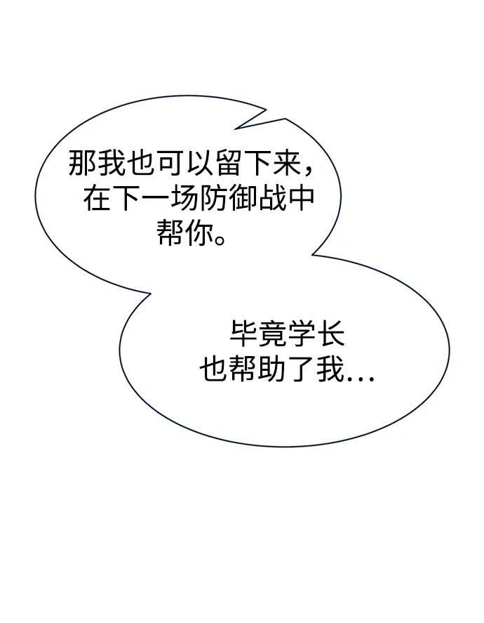 第44话 第71页