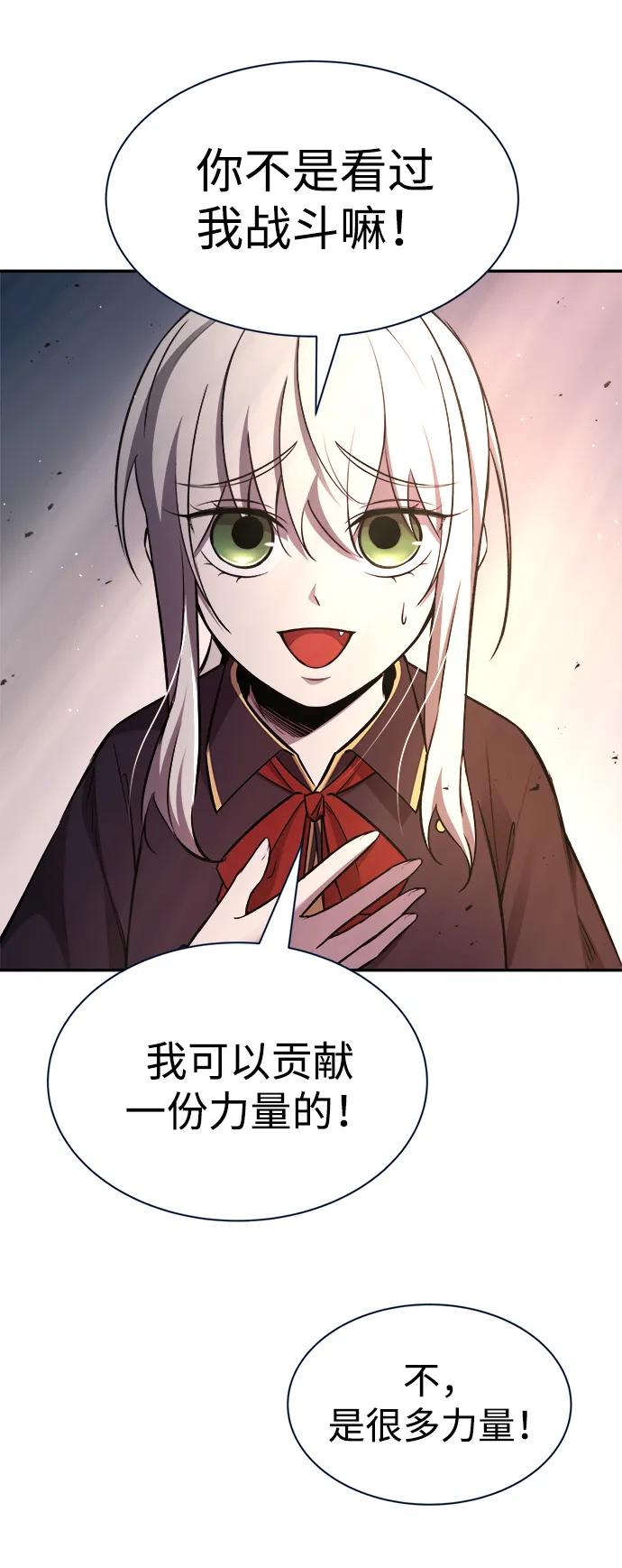 第44话 第75页